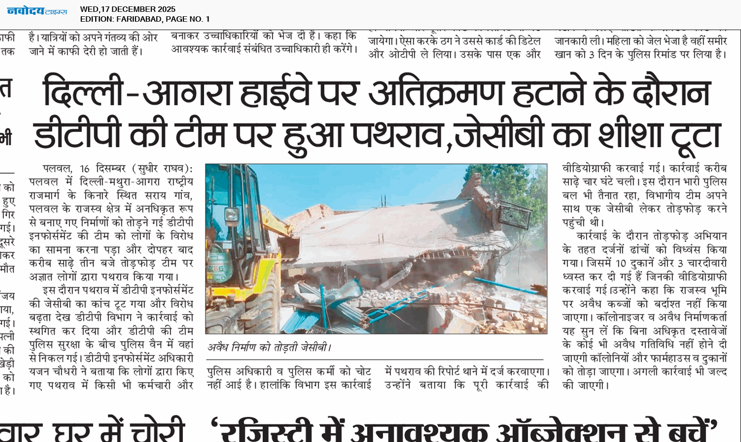 Faridabad 12/17/2025 12:00:00 AM