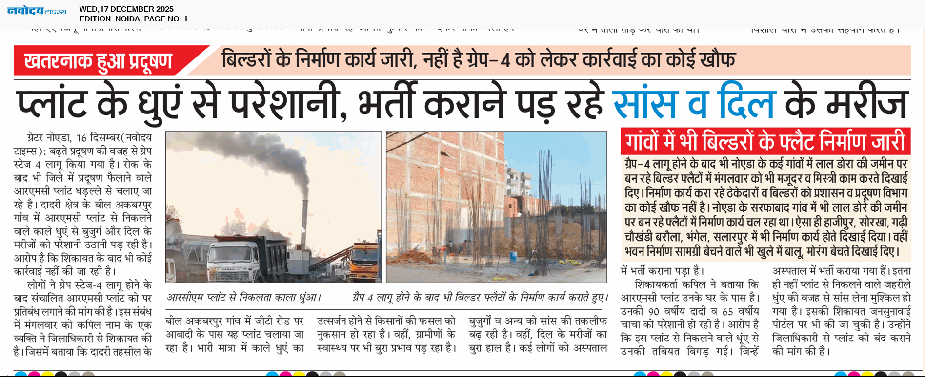 Noida 12/17/2025 12:00:00 AM