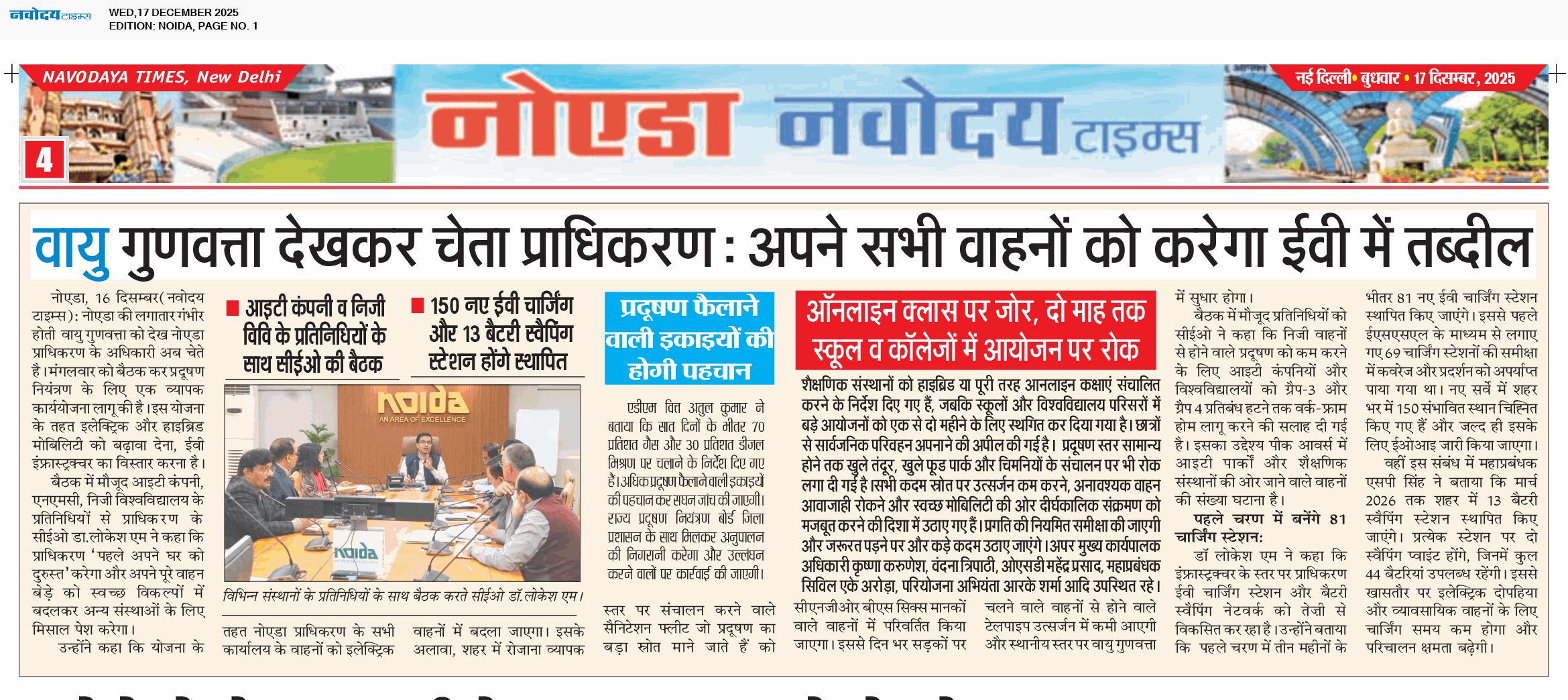 Noida 12/17/2025 12:00:00 AM