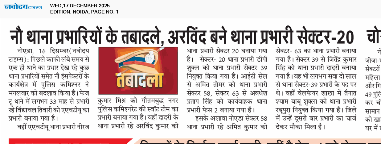 Noida 12/17/2025 12:00:00 AM