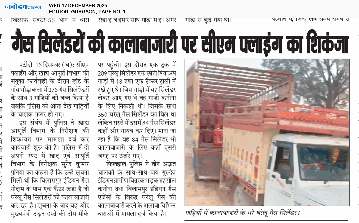 Gurgaon 12/17/2025 12:00:00 AM