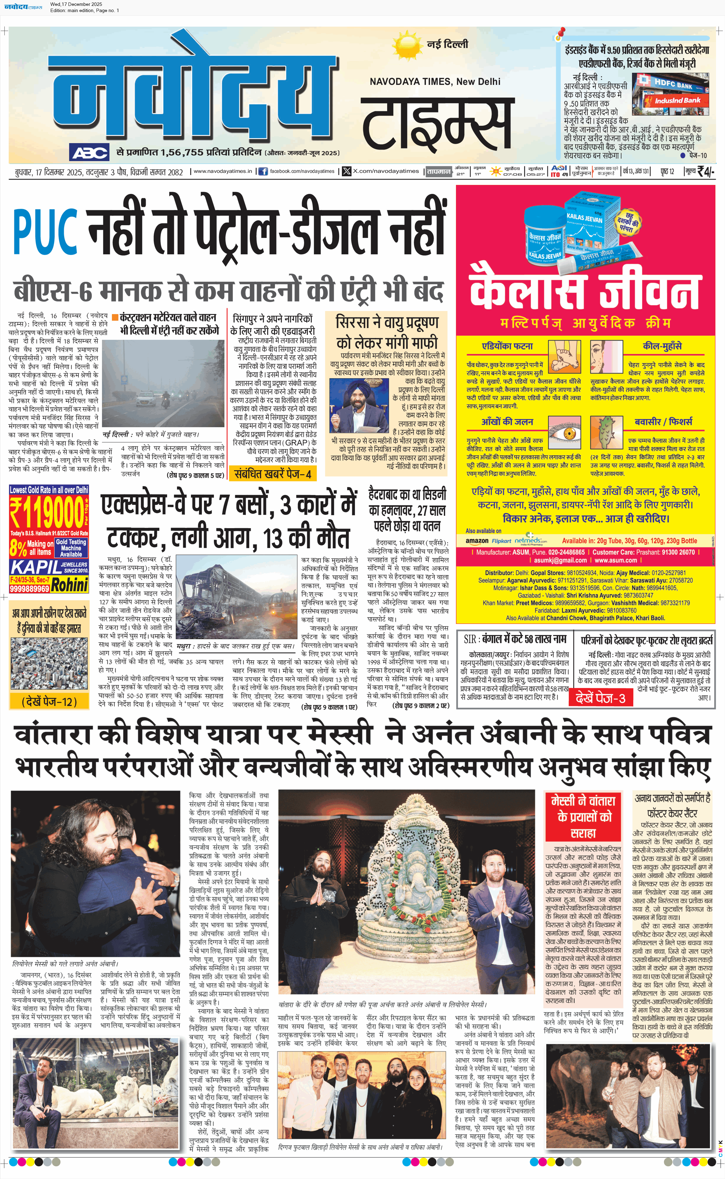 Main Edition 12/17/2025 12:00:00 AM