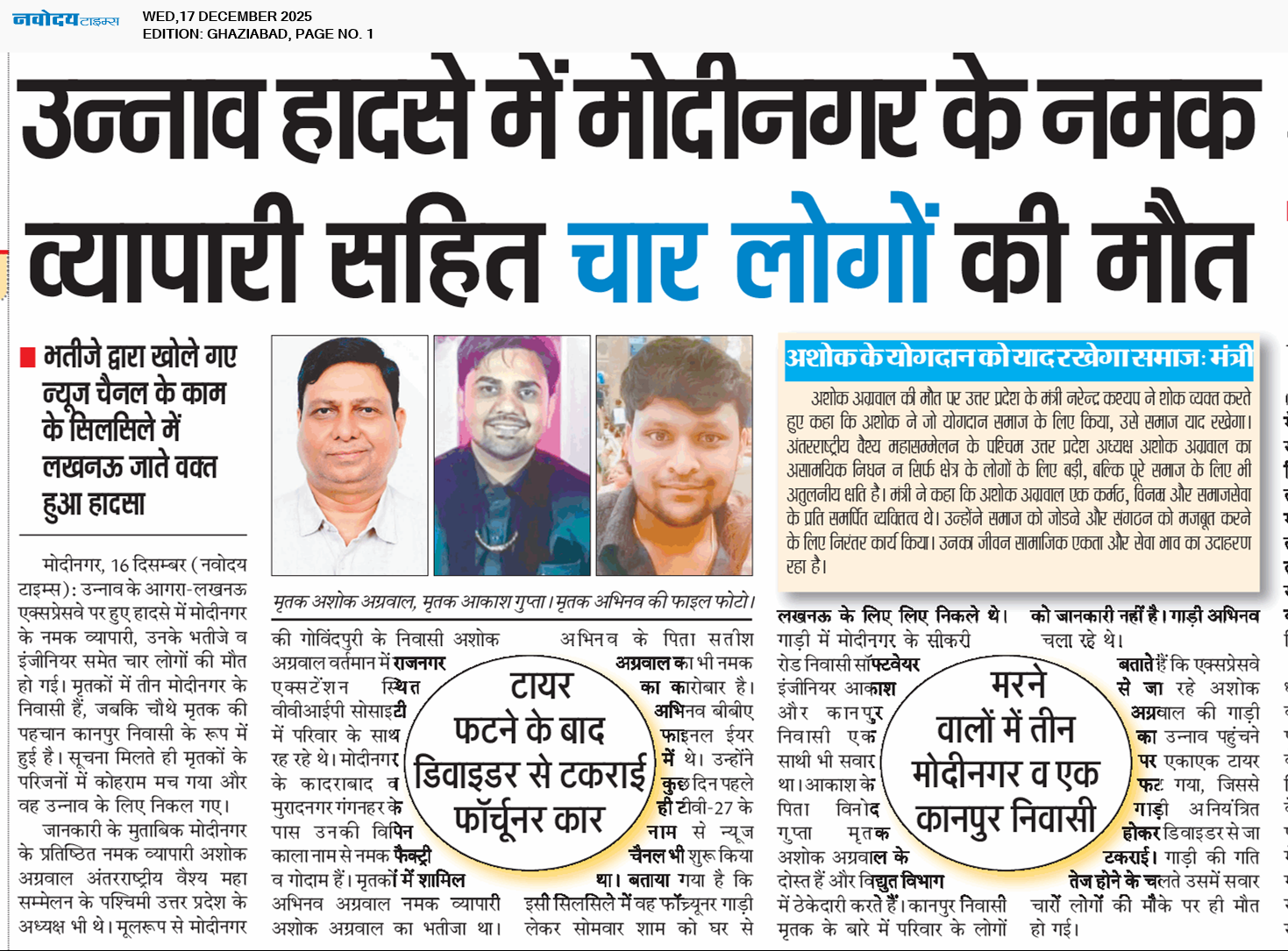 Ghaziabad 12/17/2025 12:00:00 AM