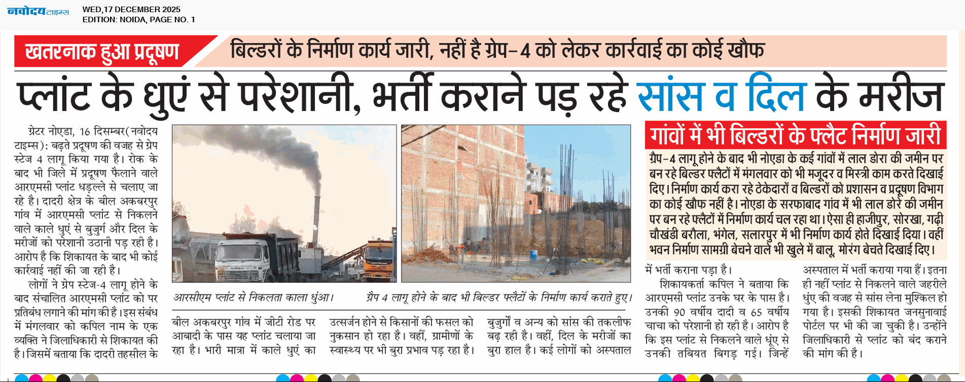 Noida 12/17/2025 12:00:00 AM