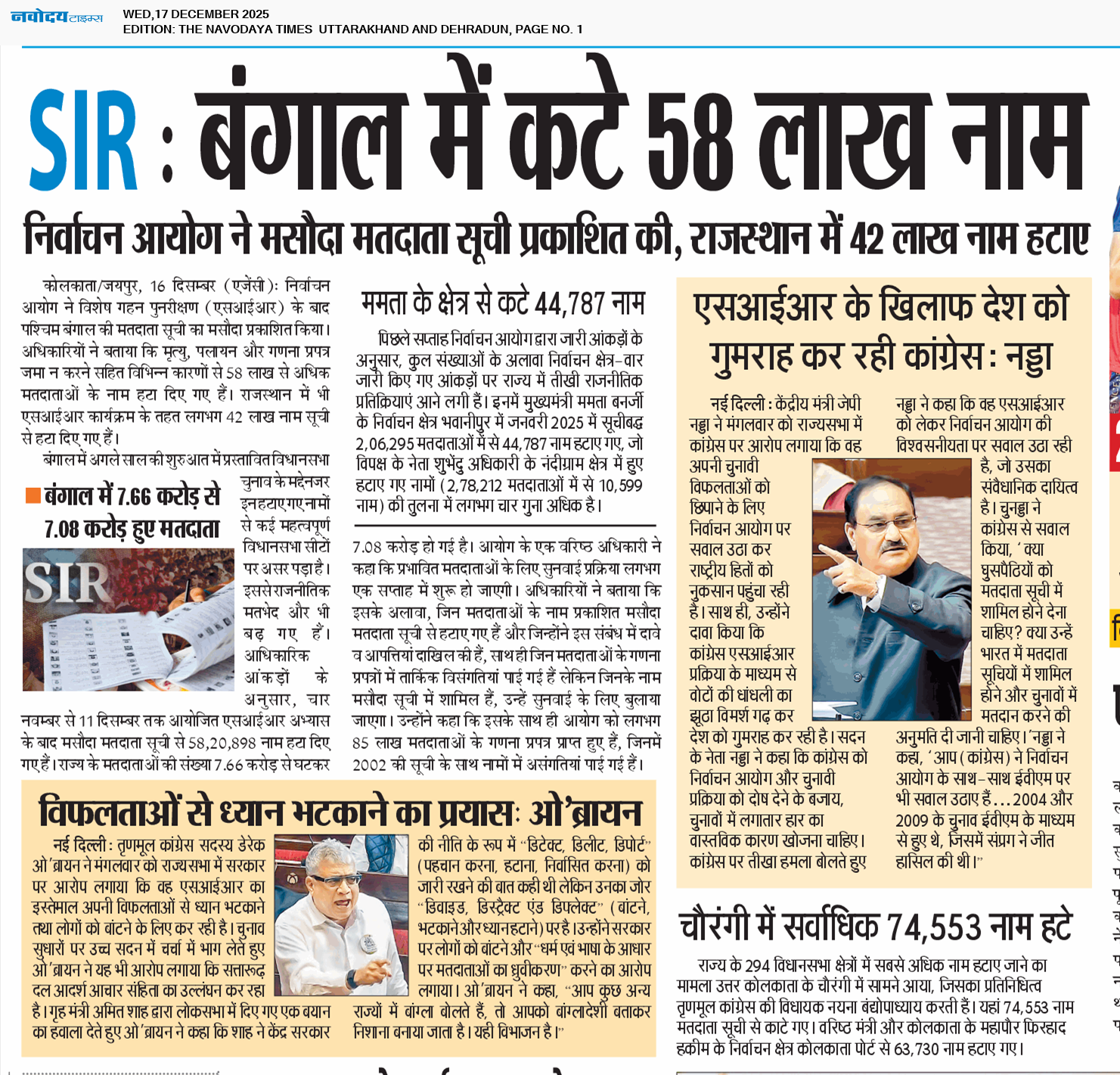 THE NAVODAYA TIMES MAIN UTTARAKHAND AND DEHRADUN 12/17/2025 12:00:00 AM