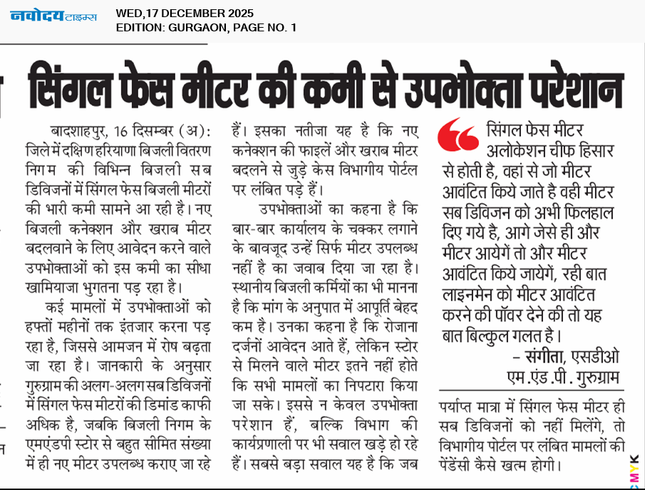 Gurgaon 12/17/2025 12:00:00 AM