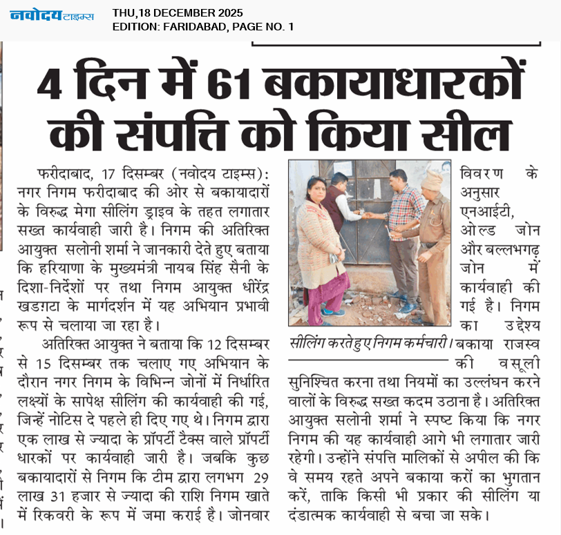 Faridabad 12/18/2025 12:00:00 AM