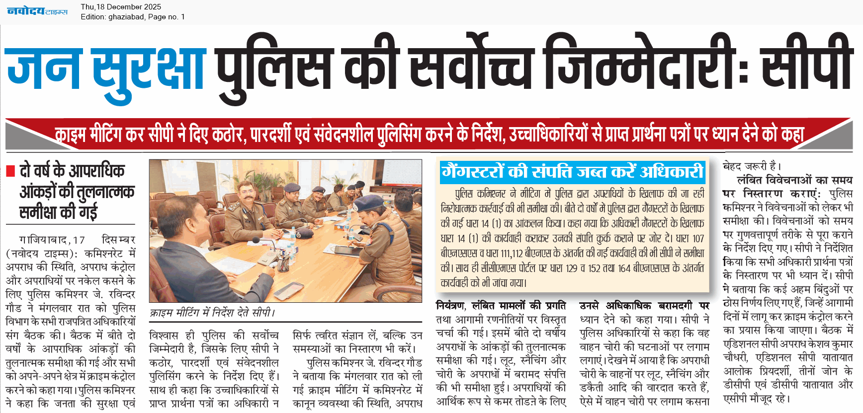 Ghaziabad 12/18/2025 12:00:00 AM