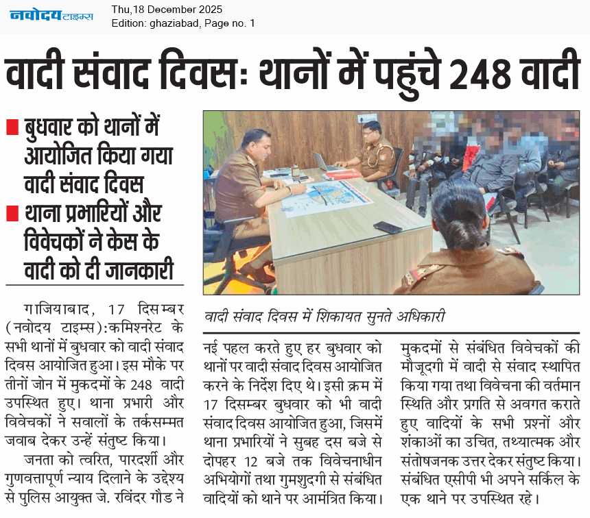 Ghaziabad 12/18/2025 12:00:00 AM