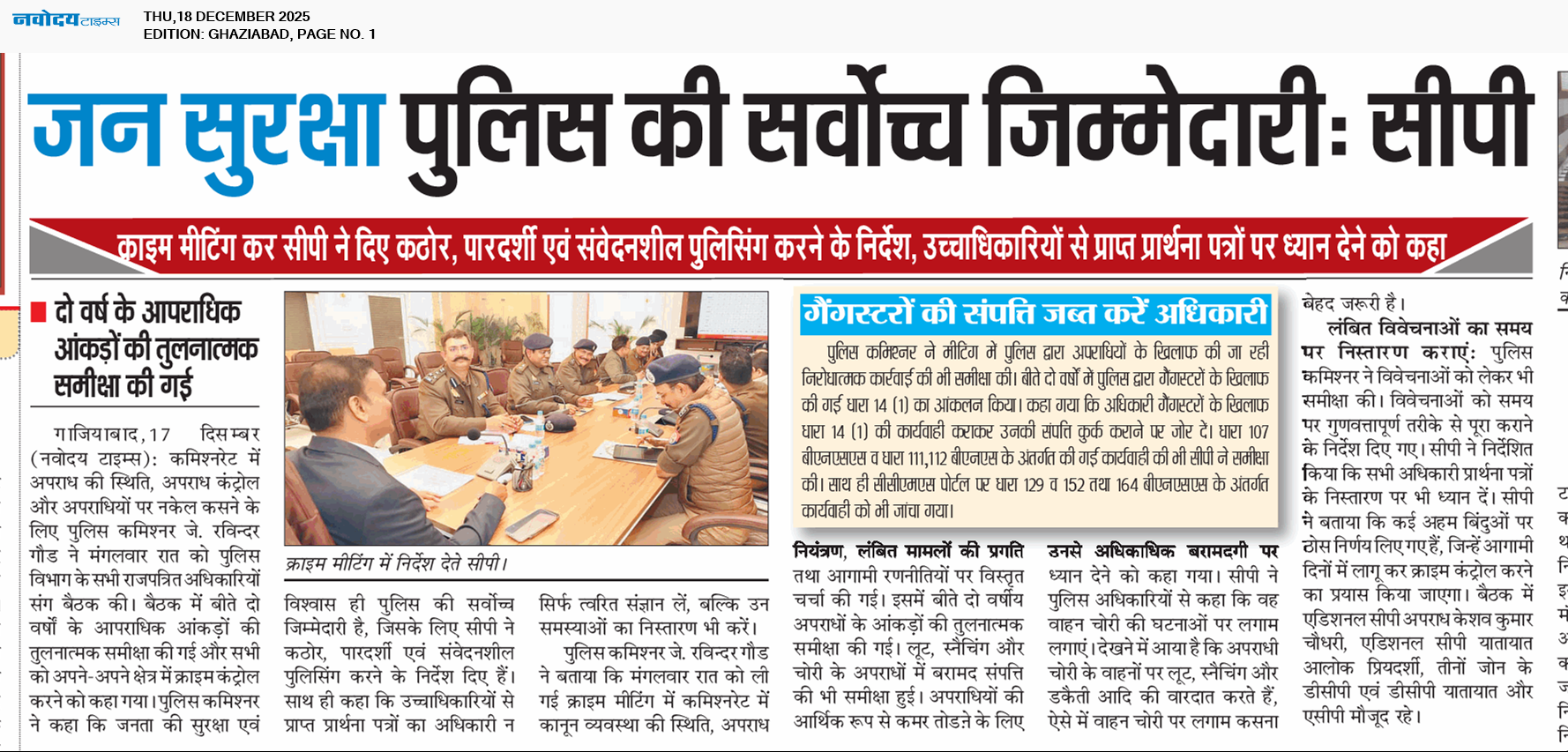 Ghaziabad 12/18/2025 12:00:00 AM