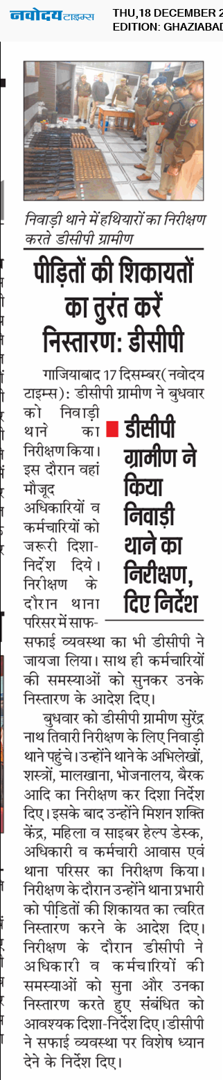 Ghaziabad 12/18/2025 12:00:00 AM