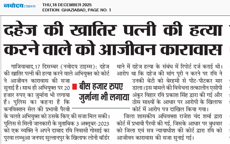 Ghaziabad 12/18/2025 12:00:00 AM