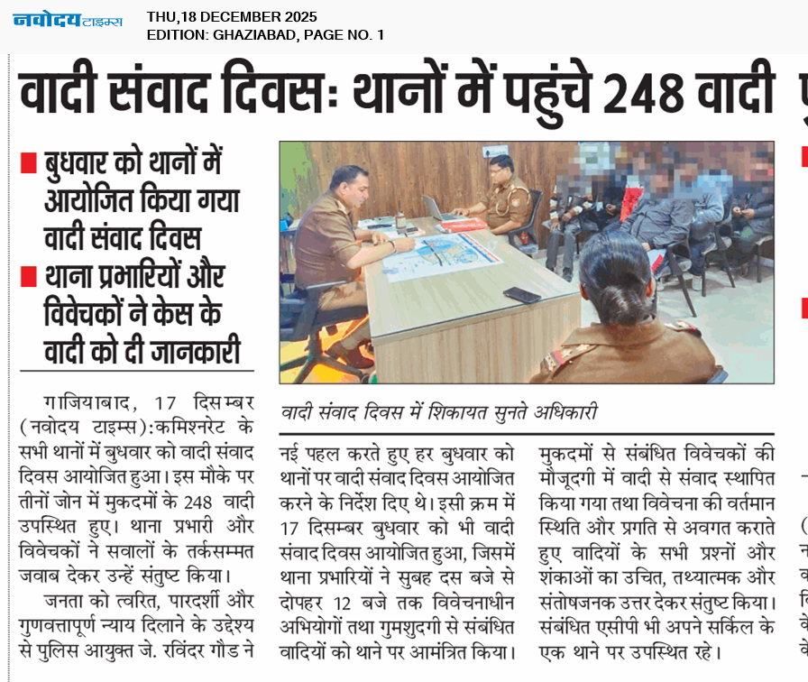 Ghaziabad 12/18/2025 12:00:00 AM