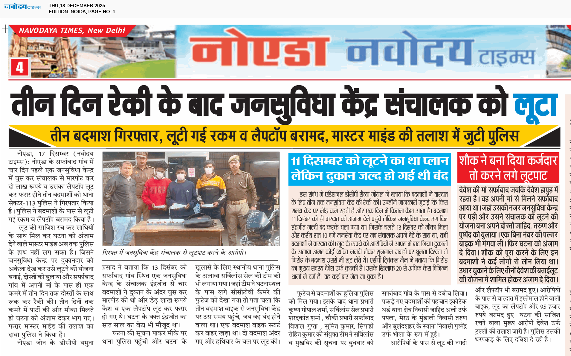 Noida 12/18/2025 12:00:00 AM