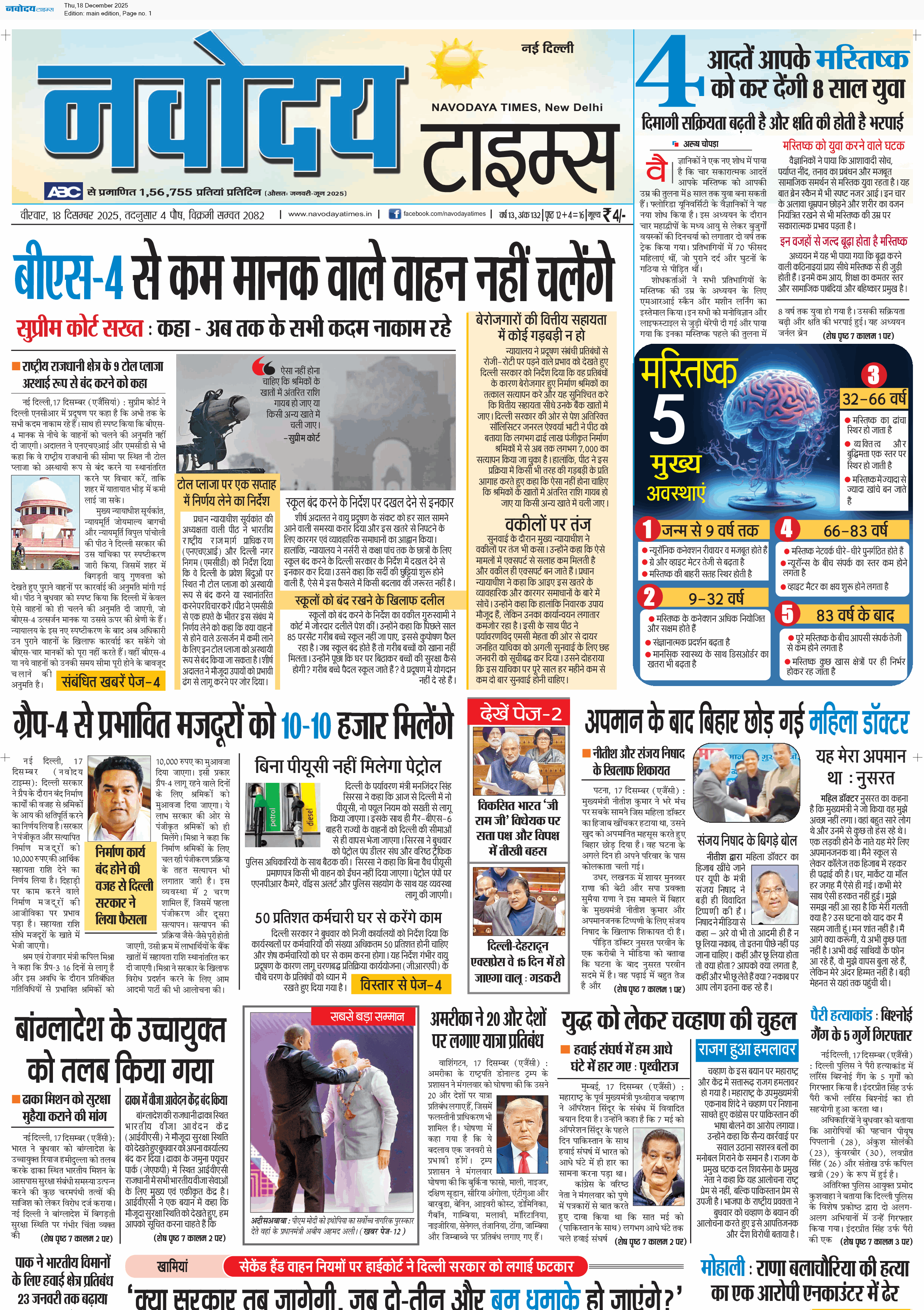 Main Edition 12/18/2025 12:00:00 AM