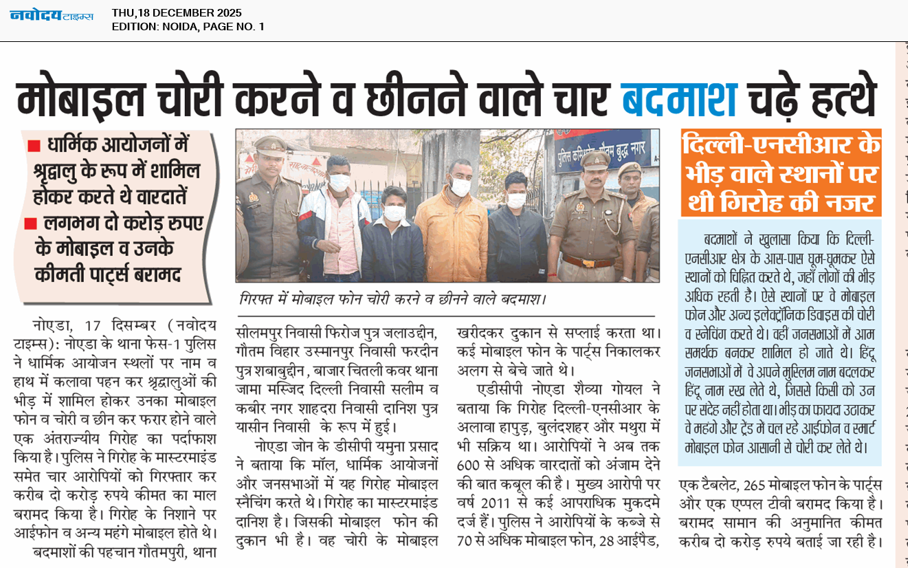 Noida 12/18/2025 12:00:00 AM