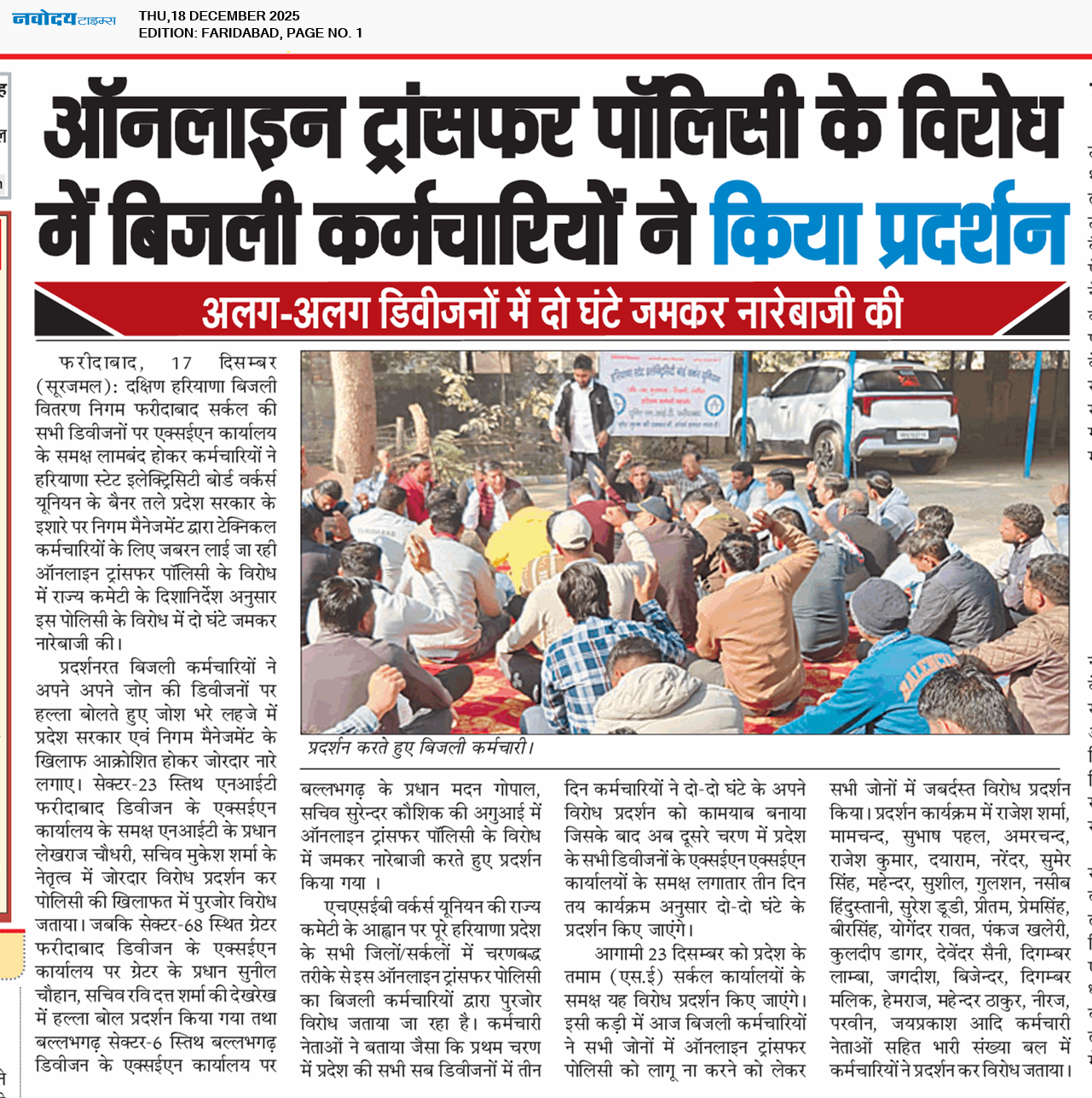 Faridabad 12/18/2025 12:00:00 AM