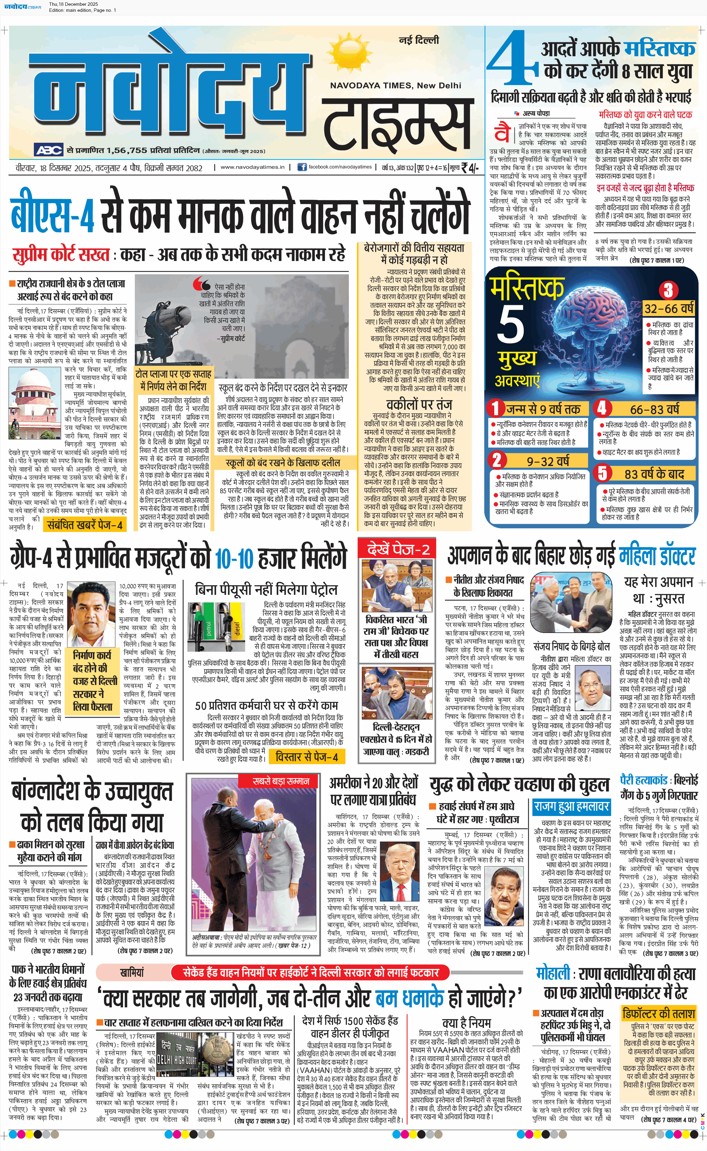 Main Edition 12/18/2025 12:00:00 AM