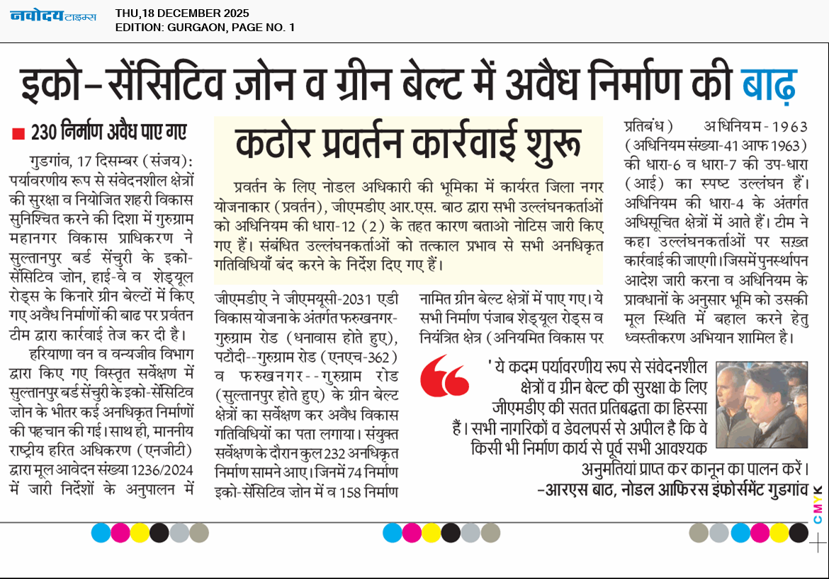 Gurgaon 12/18/2025 12:00:00 AM