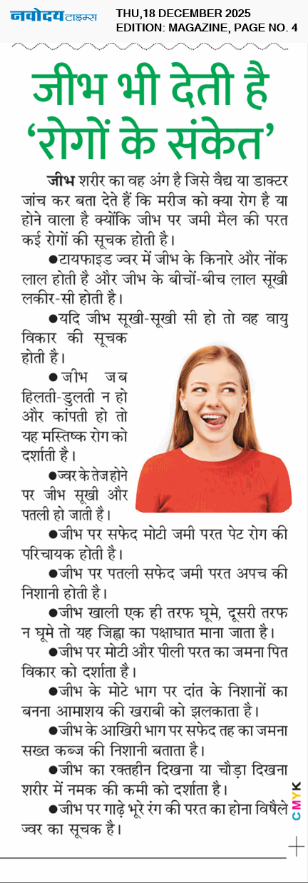 DEHRADUN TIMES 12/18/2025 12:00:00 AM