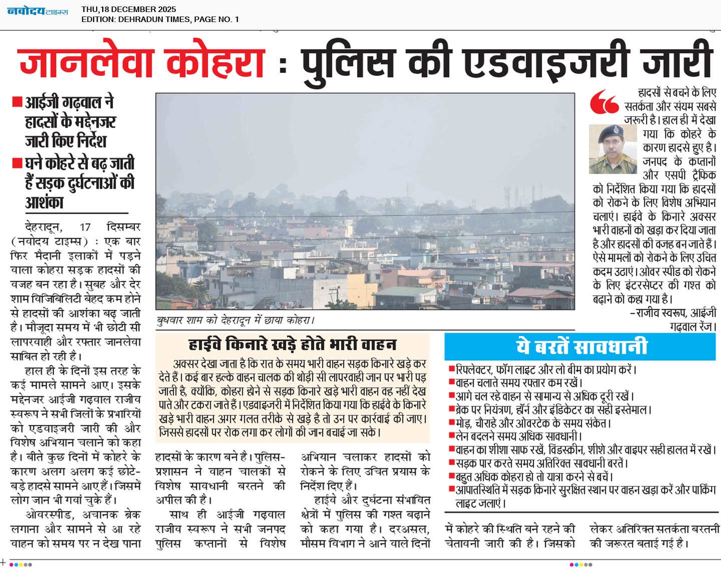 DEHRADUN TIMES 12/18/2025 12:00:00 AM