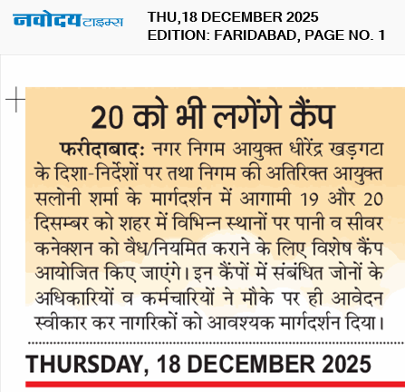 Faridabad 12/18/2025 12:00:00 AM