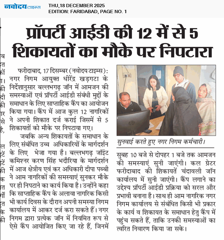 Faridabad 12/18/2025 12:00:00 AM