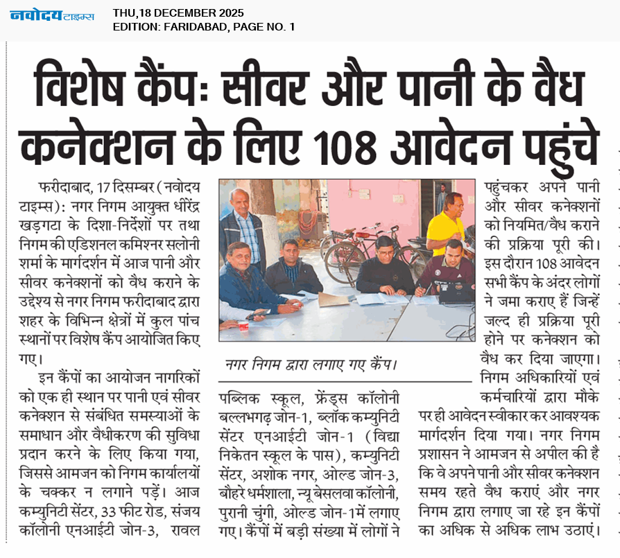 Faridabad 12/18/2025 12:00:00 AM