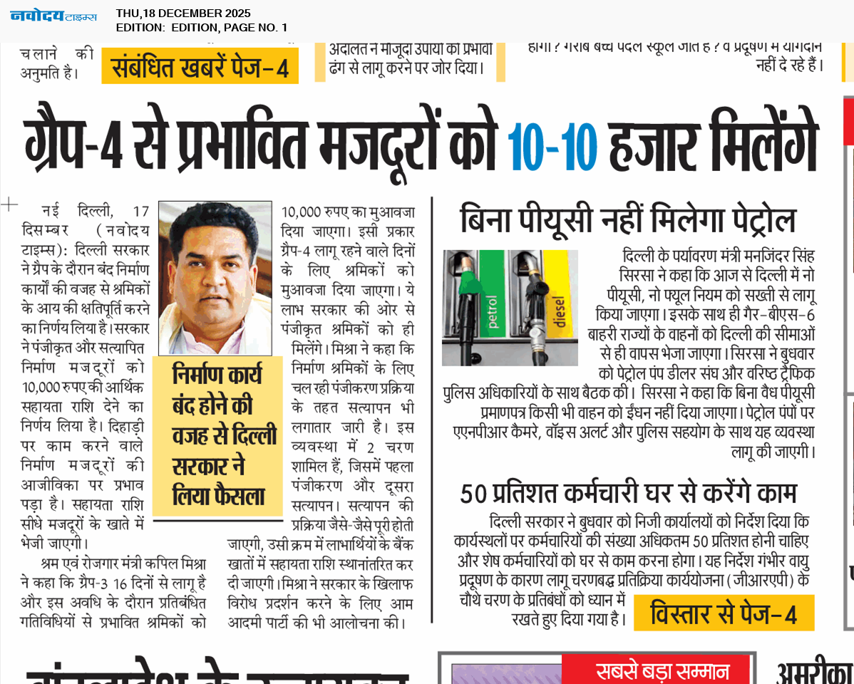 Main Edition 12/18/2025 12:00:00 AM