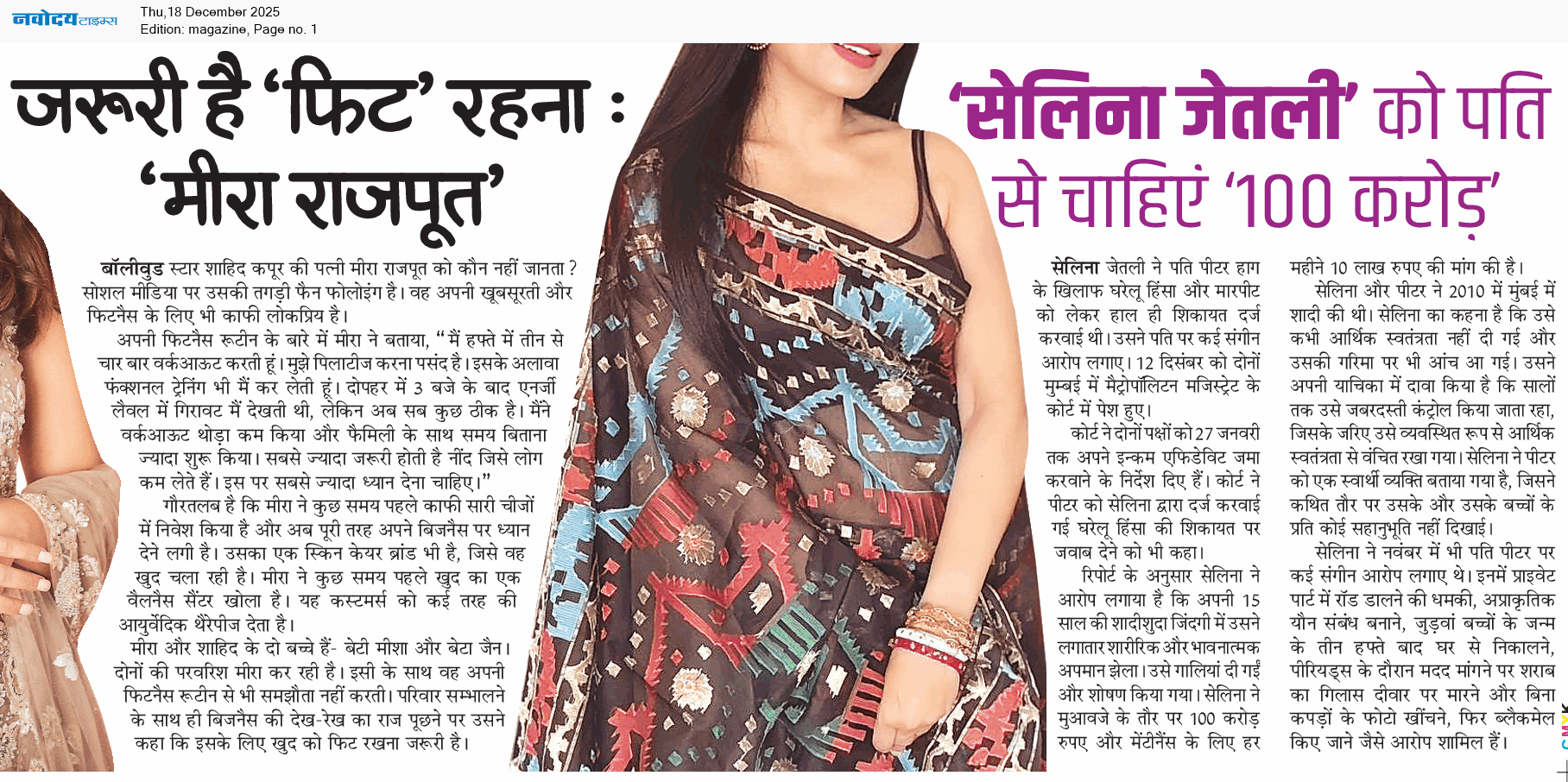 Magazine 12/18/2025 12:00:00 AM