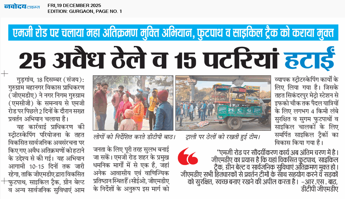 Gurgaon 12/19/2025 12:00:00 AM