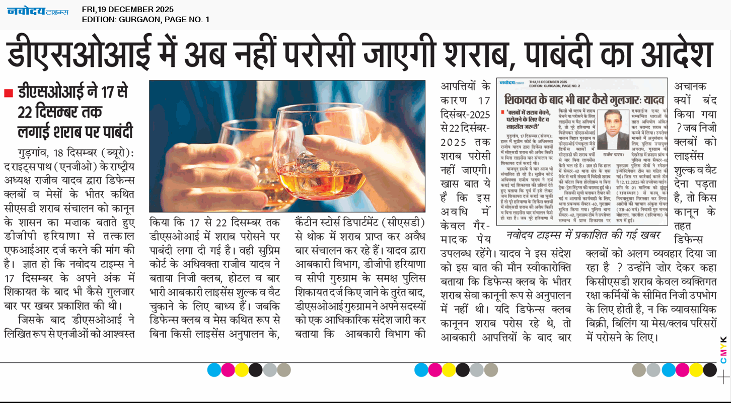 Gurgaon 12/19/2025 12:00:00 AM