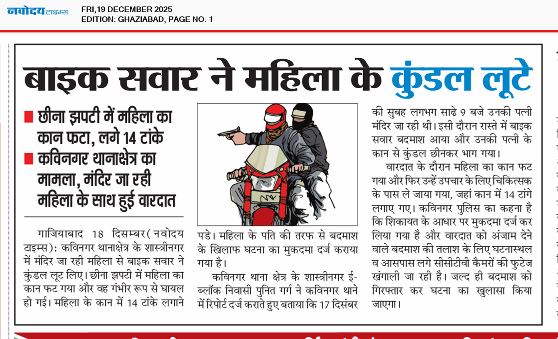 Ghaziabad 12/19/2025 12:00:00 AM