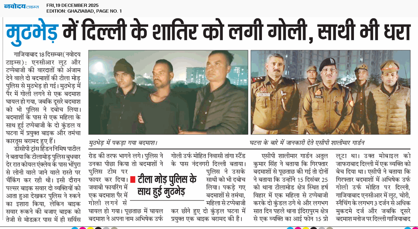 Ghaziabad 12/19/2025 12:00:00 AM