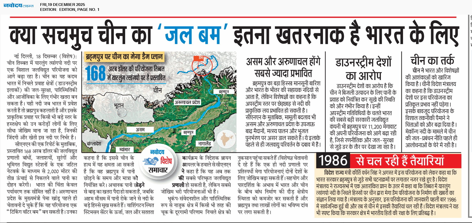 Main Edition 12/19/2025 12:00:00 AM