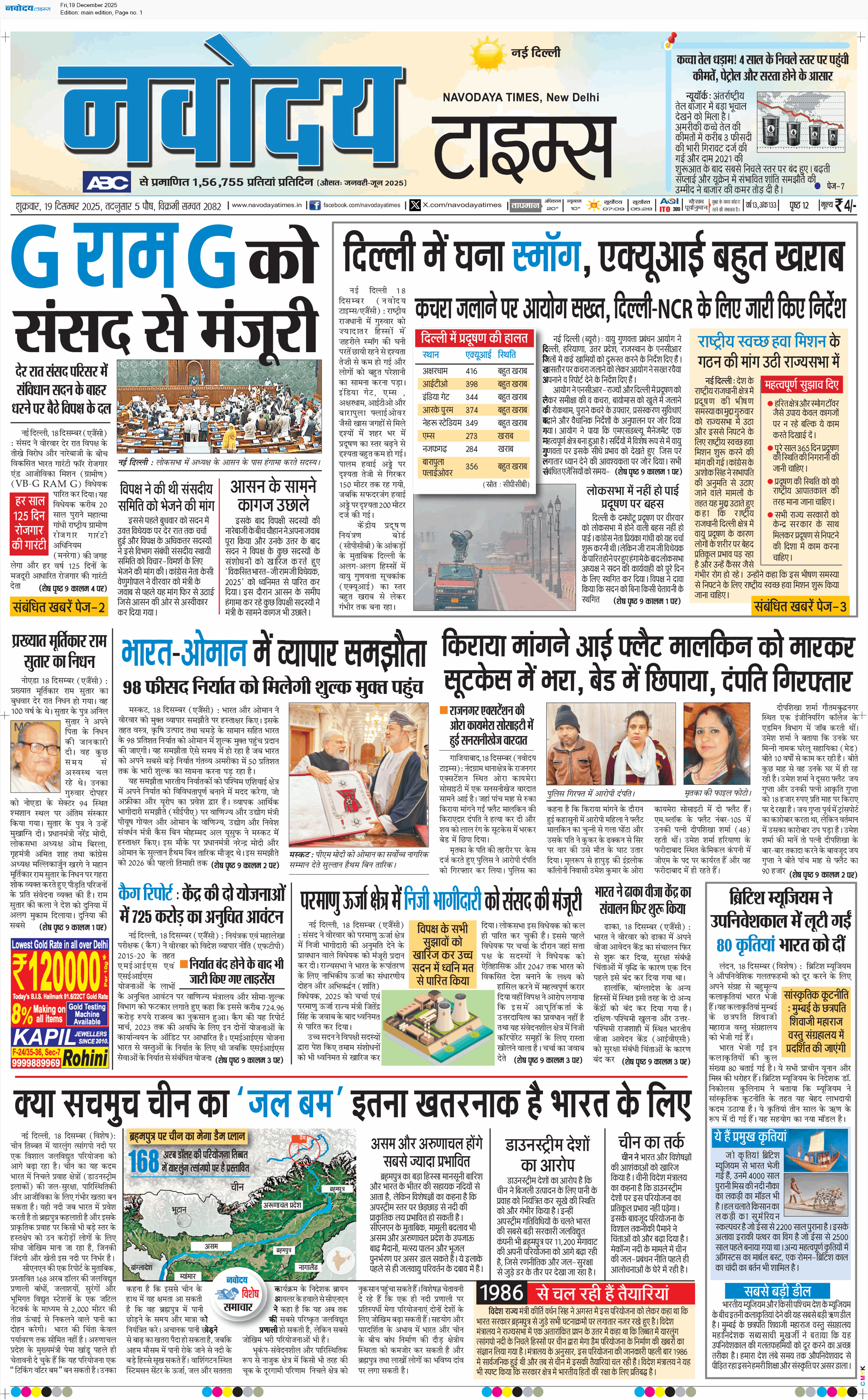 Main Edition 12/19/2025 12:00:00 AM