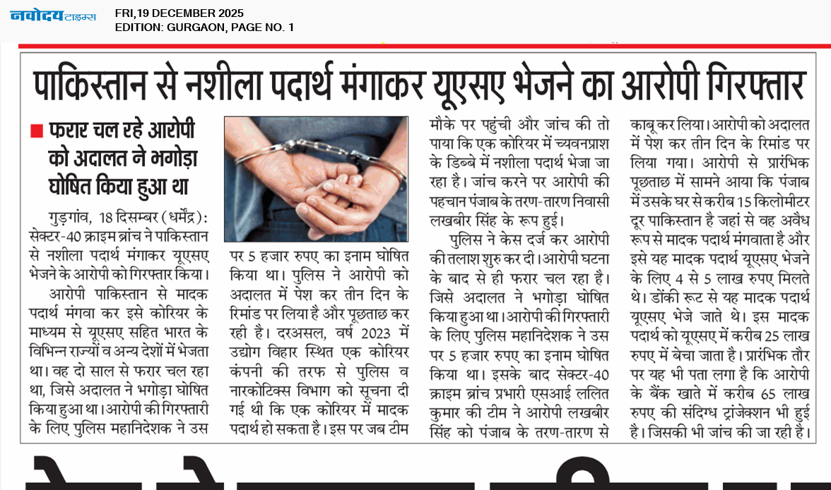 Gurgaon 12/19/2025 12:00:00 AM