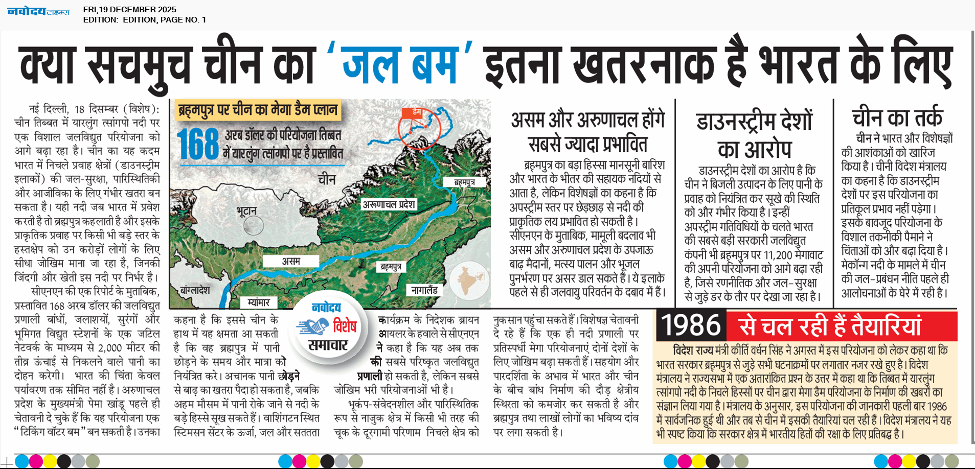 Main Edition 12/19/2025 12:00:00 AM