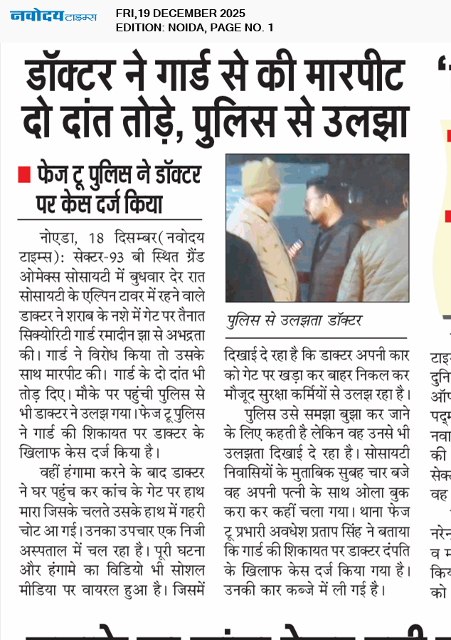 Noida 12/19/2025 12:00:00 AM