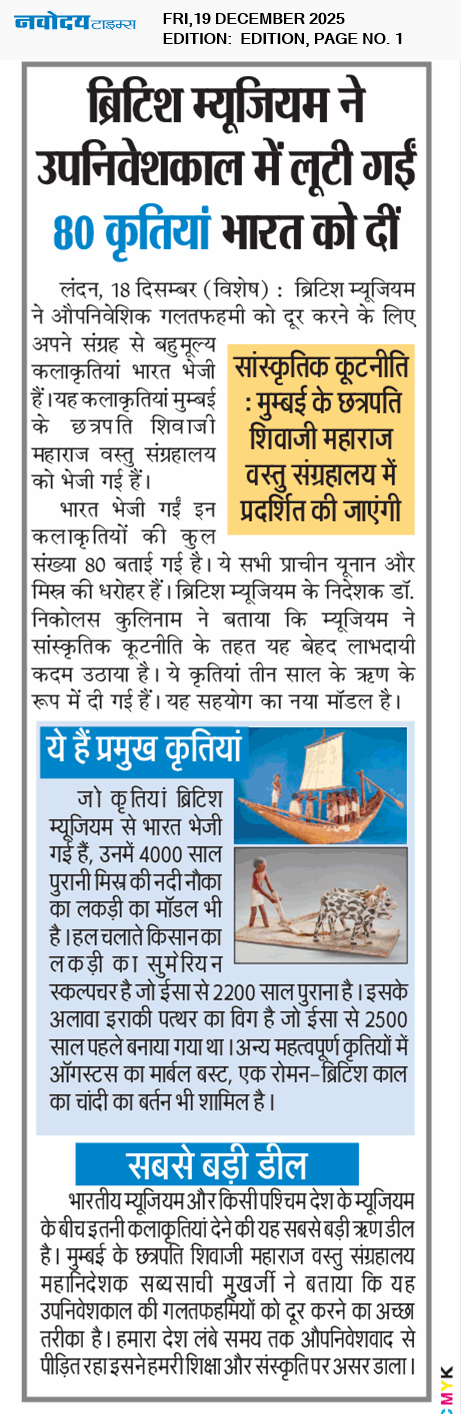 Main Edition 12/19/2025 12:00:00 AM