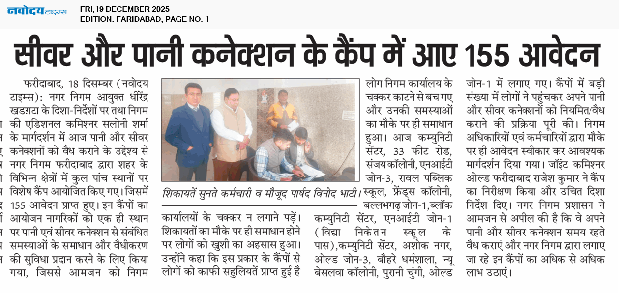 Faridabad 12/19/2025 12:00:00 AM