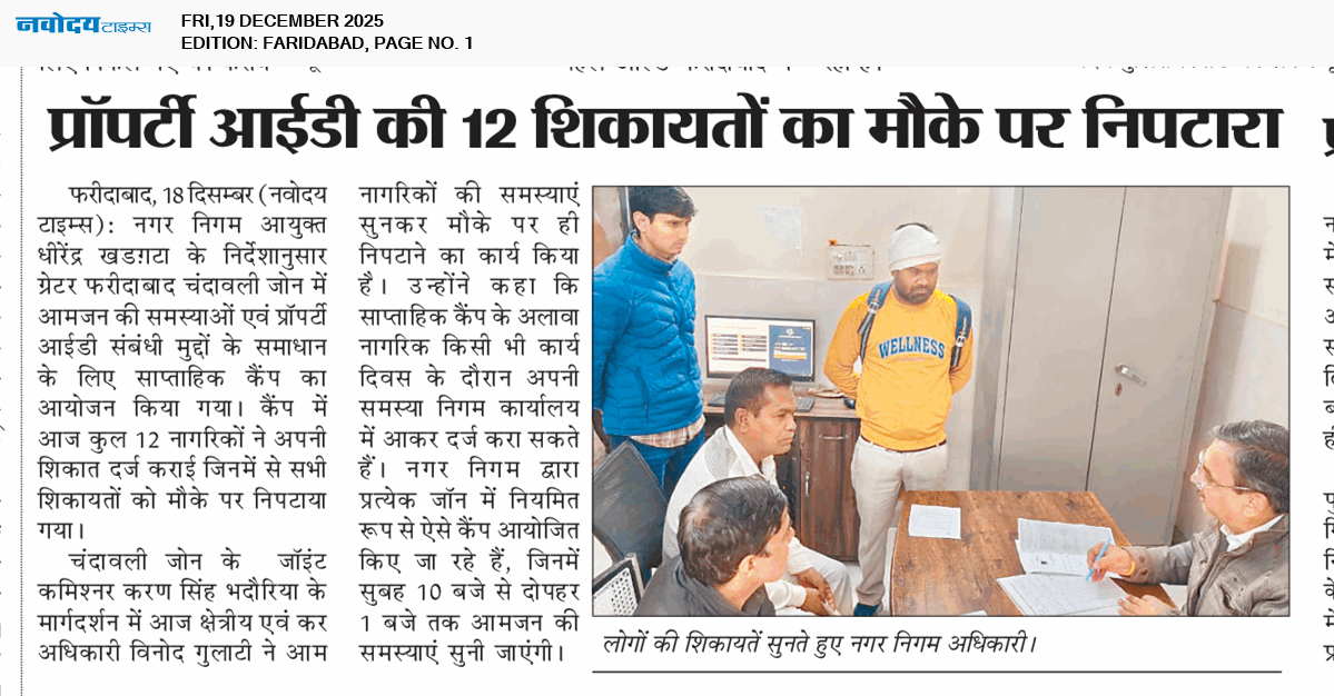 Faridabad 12/19/2025 12:00:00 AM