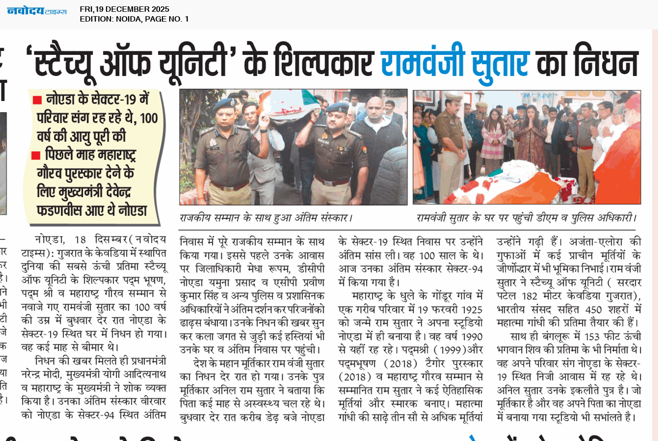 Noida 12/19/2025 12:00:00 AM