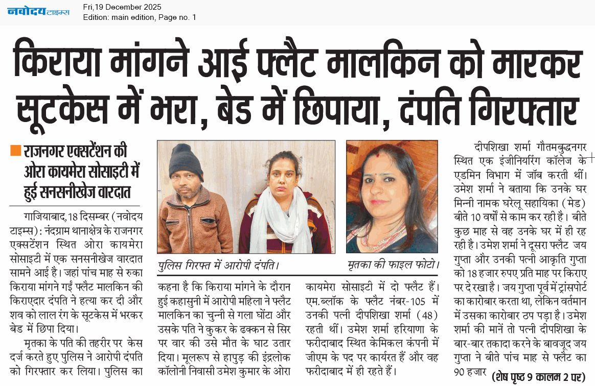 Main Edition 12/19/2025 12:00:00 AM