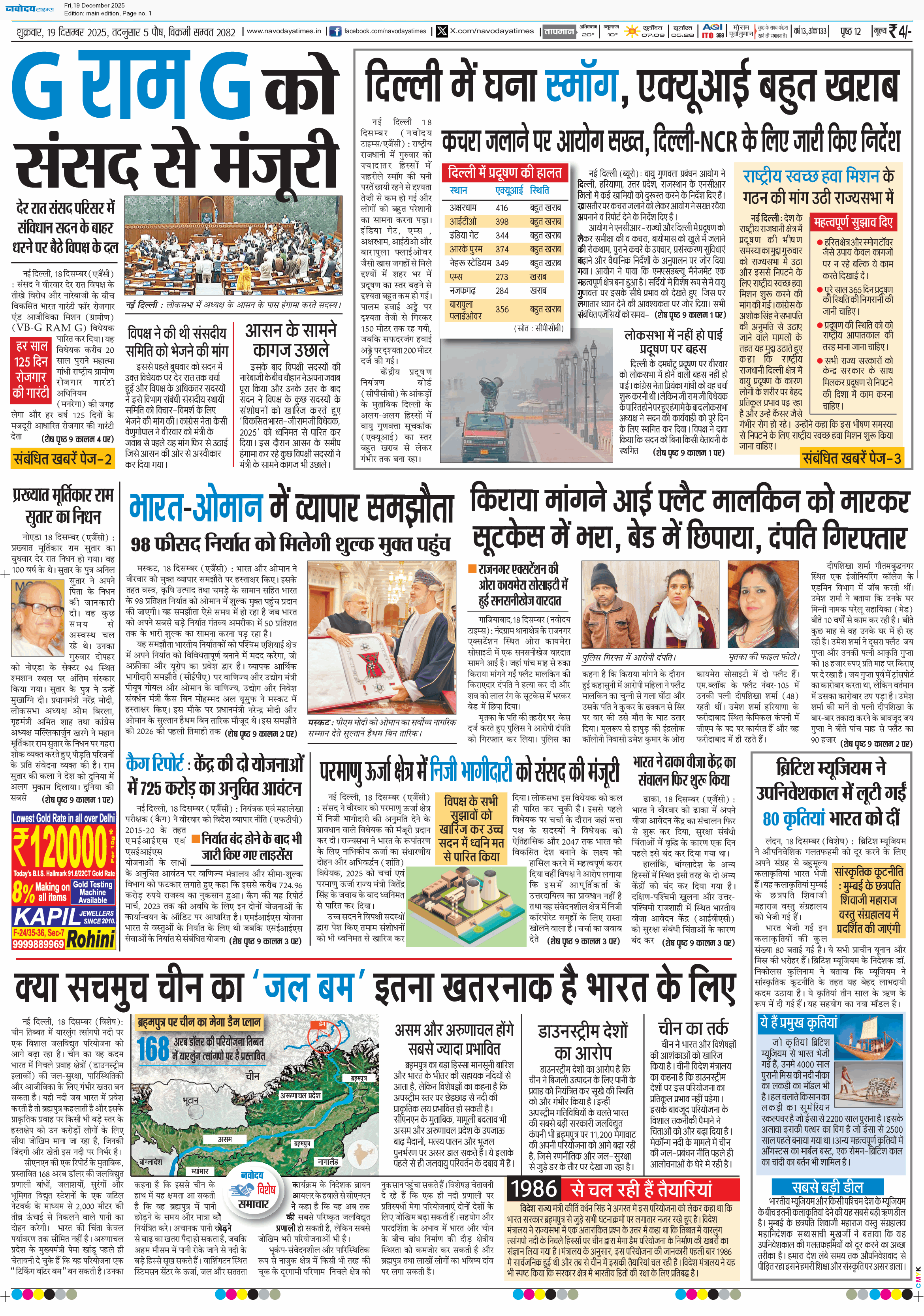 Main Edition 12/19/2025 12:00:00 AM