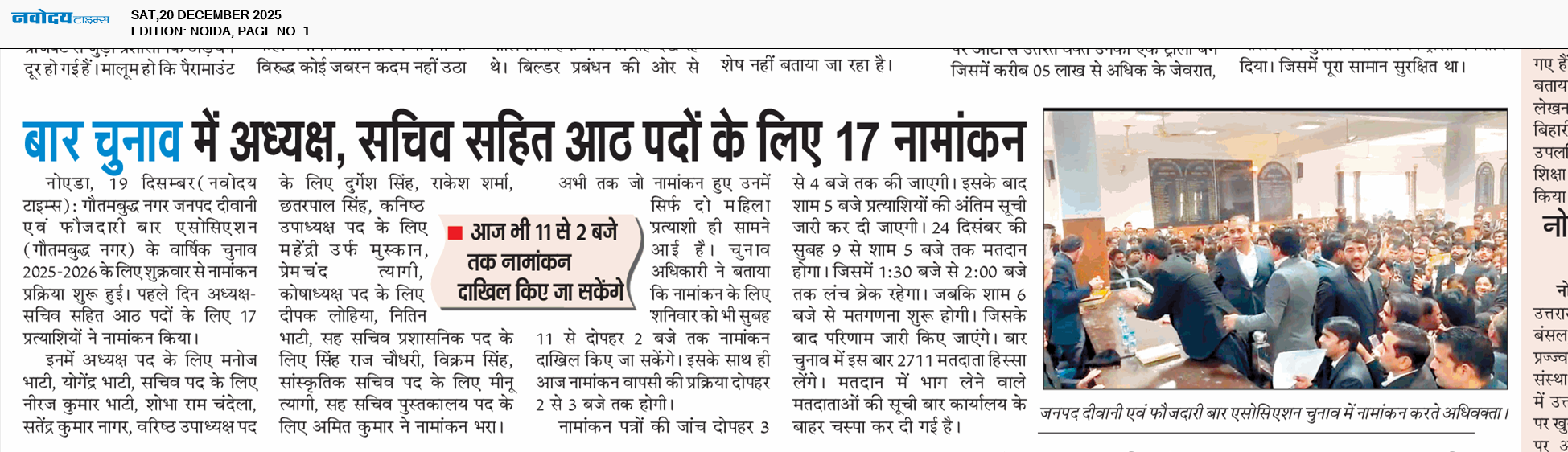 Noida 12/20/2025 12:00:00 AM