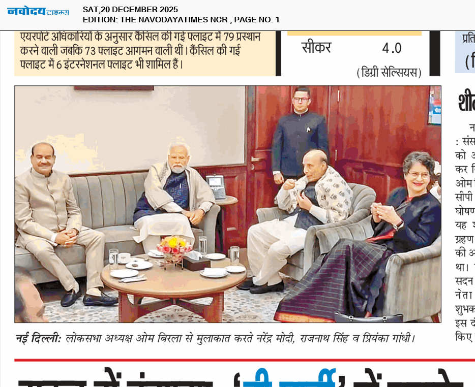 THE NAVODAYATIMES NCR MAIN 12/20/2025 12:00:00 AM