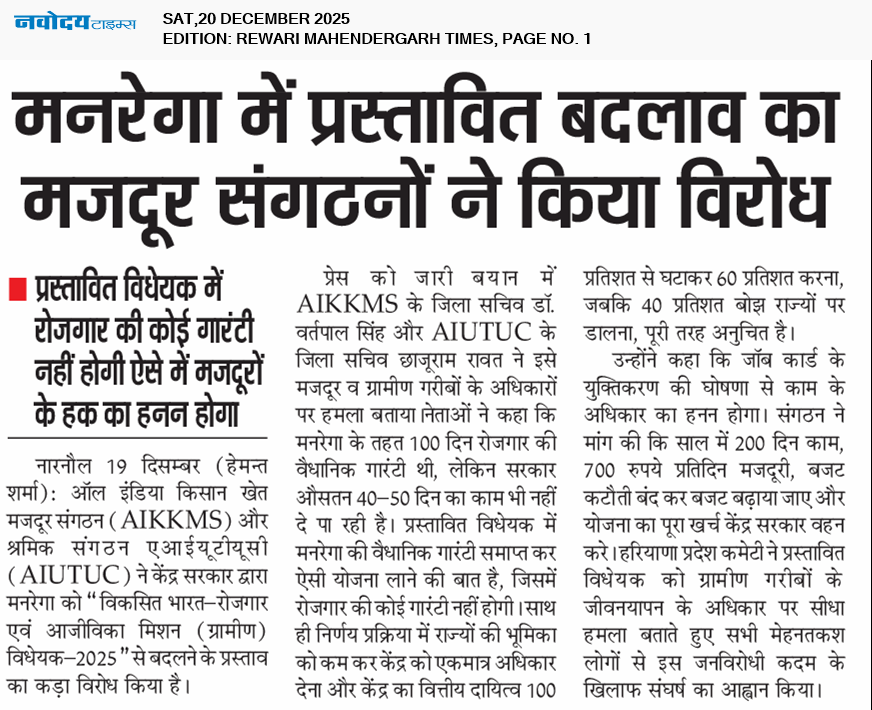 REWARI MAHENDERGARH TIMES 12/20/2025 12:00:00 AM