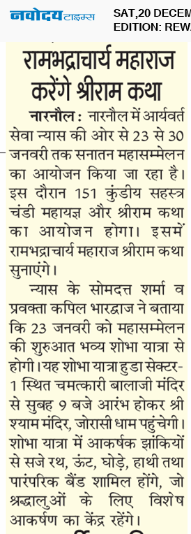 REWARI MAHENDERGARH TIMES 12/20/2025 12:00:00 AM
