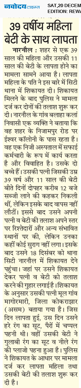 REWARI MAHENDERGARH TIMES 12/20/2025 12:00:00 AM